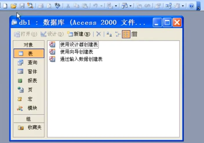Access2007是什么？Access2007怎么使用?截图