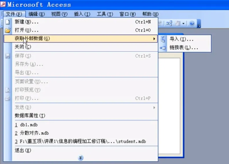 Access2007是什么？Access2007怎么使用?截图