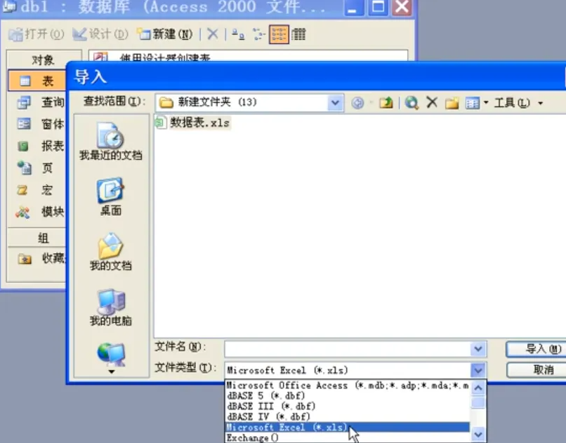 Access2007是什么？Access2007怎么使用?截图