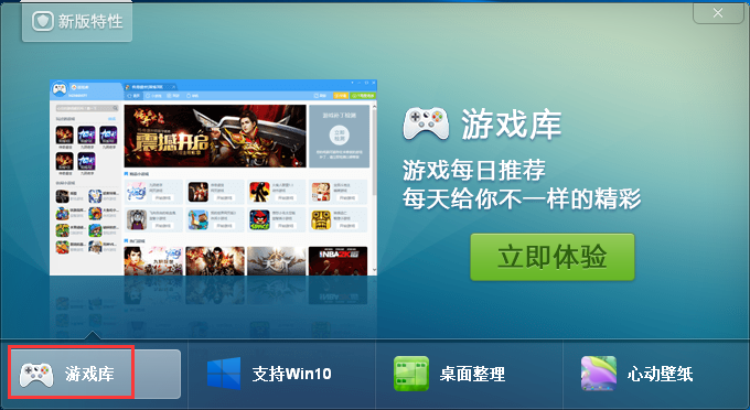 360安全桌面是什么？360安全桌面使用技巧截图