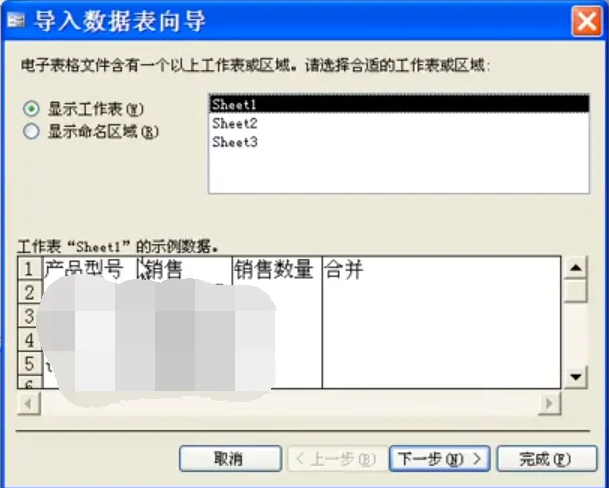 Access2007是什么？Access2007怎么使用?截图