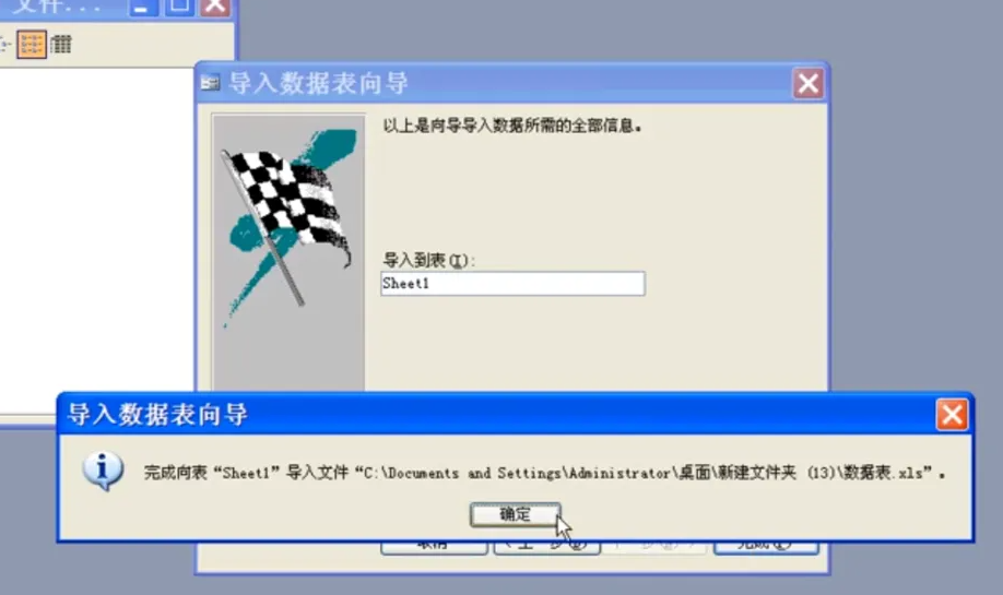 Access2007是什么？Access2007怎么使用?截图