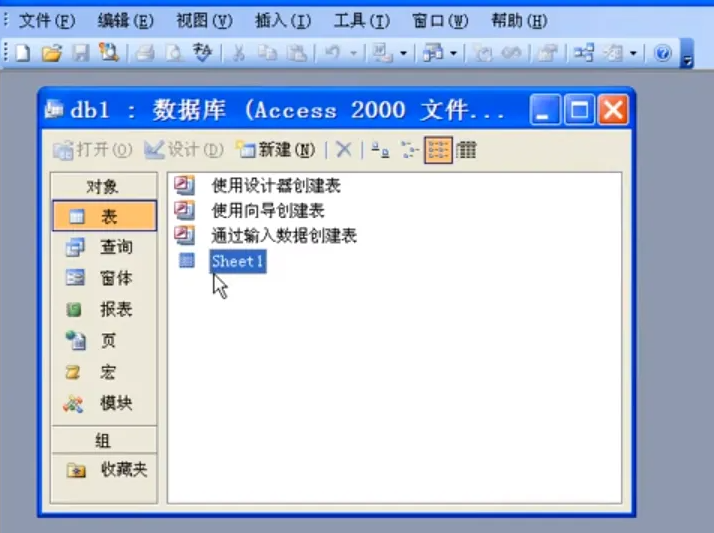 Access2007是什么？Access2007怎么使用?截图