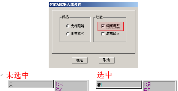 智能ABC是什么？智能abc输入法怎么用？截图