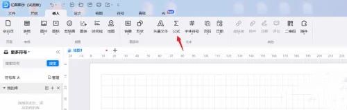 亿图图示专家怎么用？亿图图示怎么绘制“不等式性质”公式？截图