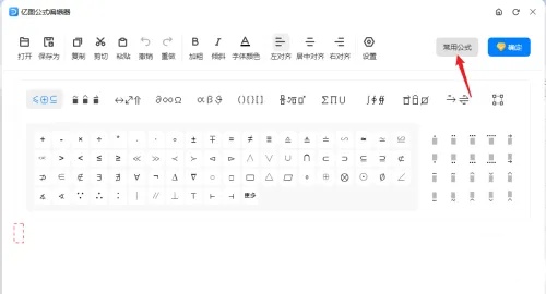 亿图图示专家怎么用？亿图图示怎么绘制“不等式性质”公式？截图