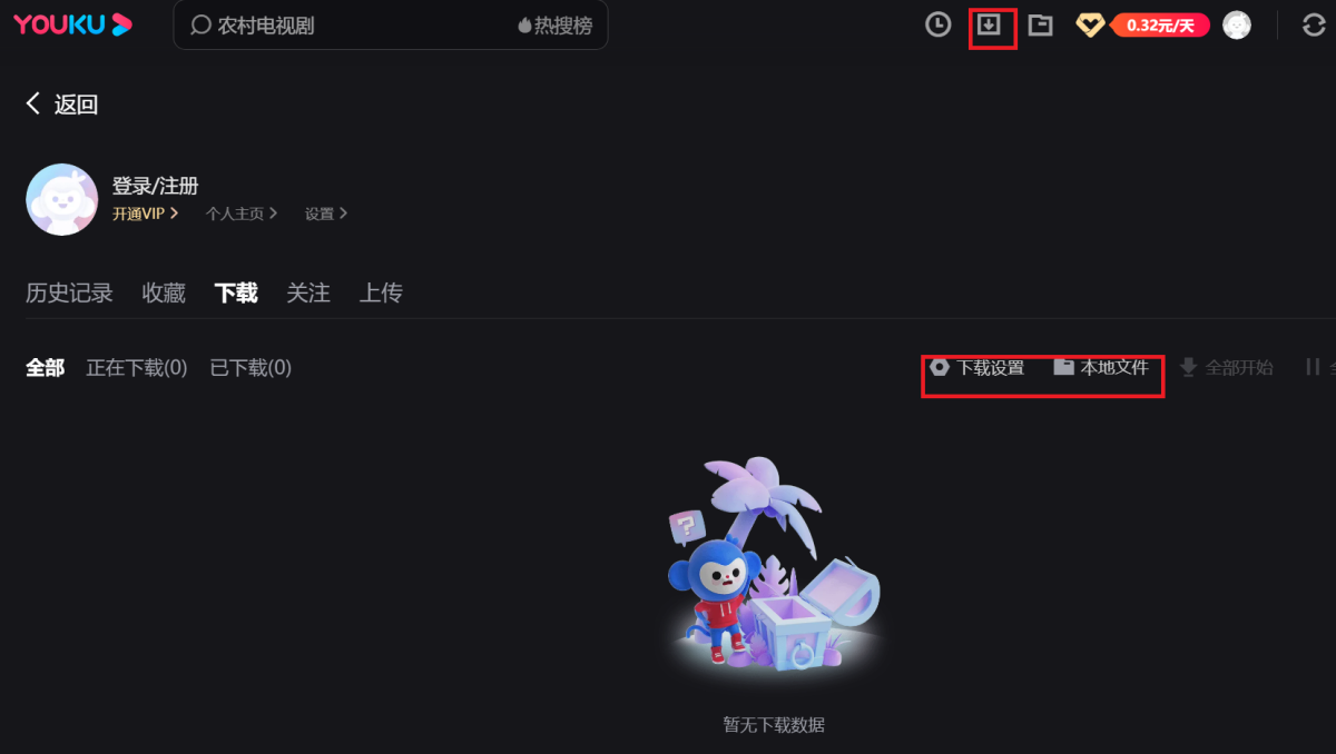 优酷客户端是什么？优酷客户端缓存在哪里？截图