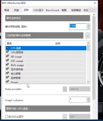 MSI Afterburner怎么用？msi afterburner使用教程截图