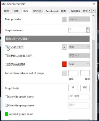 MSI Afterburner怎么用？msi afterburner使用教程截图