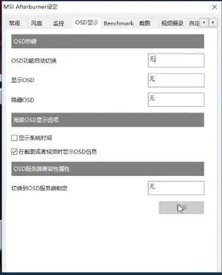 MSI Afterburner怎么用？msi afterburner使用教程截图