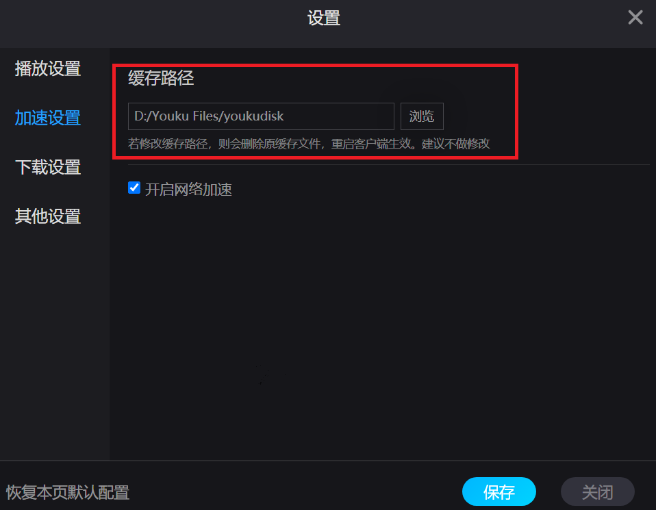优酷客户端是什么？优酷客户端缓存在哪里？截图