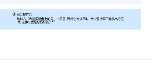 分区助手专业版是什么？分区助手怎么恢复硬盘分区?截图