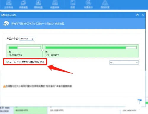 分区助手专业版怎么用？分区助手怎么扩大c盘空间？截图
