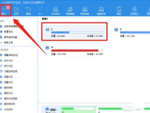 分区助手专业版怎么用？分区助手怎么扩大c盘空间？截图