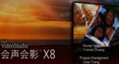 会声会影x8是什么？会声会影如何认识时间轴？