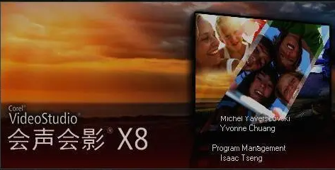 会声会影x8是什么？会声会影如何认识时间轴？