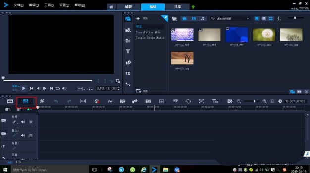 会声会影x8是什么？会声会影如何认识时间轴？截图