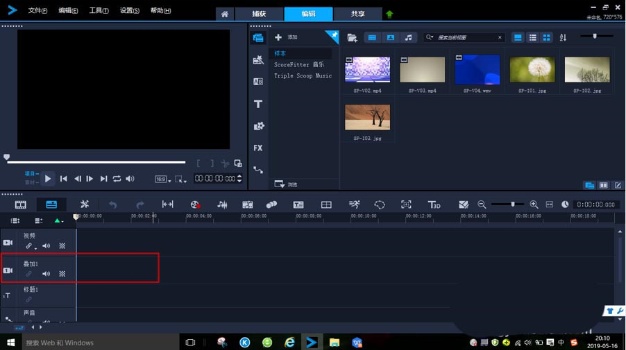 会声会影x8是什么？会声会影如何认识时间轴？截图