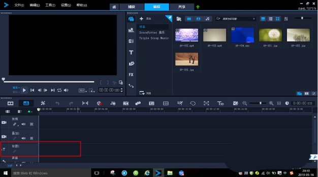 会声会影x8是什么？会声会影如何认识时间轴？截图