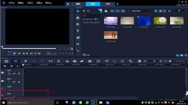 会声会影x8是什么？会声会影如何认识时间轴？截图