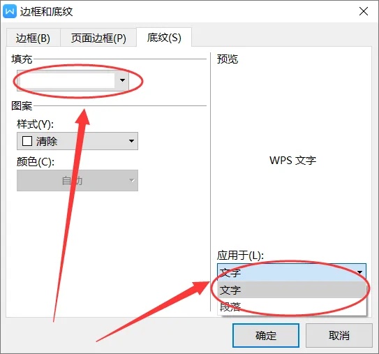 word是什么？word文字下划线变成黑色的了怎么办？截图