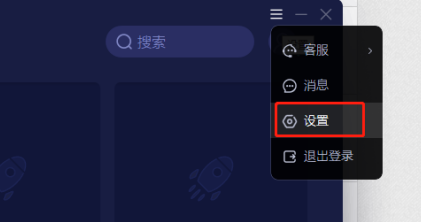 网易uu网游加速器是什么？网易UU网游加速器怎么设置启动后自动加速？截图