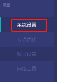 网易uu网游加速器是什么？网易UU网游加速器怎么设置启动后自动加速？截图