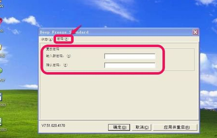 冰点还原精灵是什么？冰点还原精灵如何使用？截图