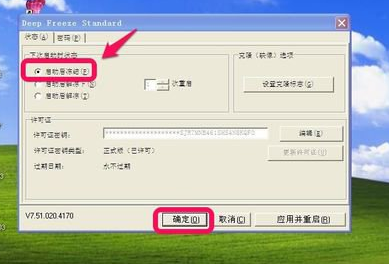 冰点还原精灵是什么？冰点还原精灵如何使用？截图