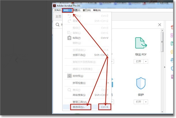 adobe acrobat x pro怎么用？adobe acrobat x pro怎么设置中文?截图