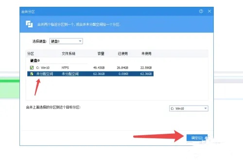 分区助手专业版是什么？分区助手如何合并两个磁盘？截图