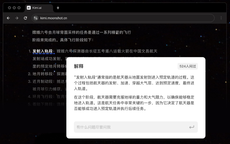 月之暗面Kimi浏览器插件全新上线截图