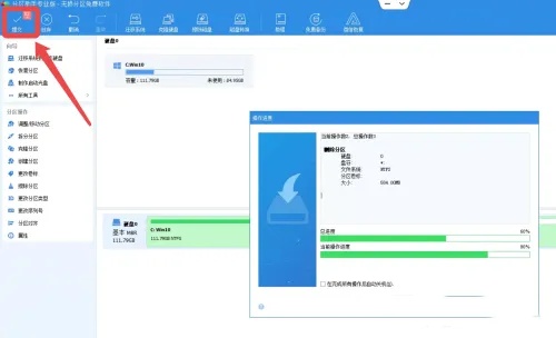 分区助手专业版是什么？分区助手如何合并两个磁盘？截图