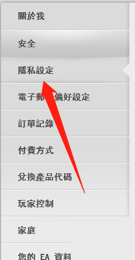 origin是什么？origin游戏如何能不让好友查看游戏库？截图