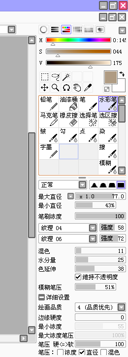 SAI绘画软件怎么用？SAI绘画软件操作流程截图