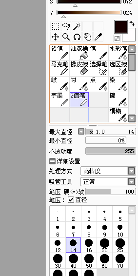 SAI绘画软件怎么用？SAI绘画软件操作流程截图