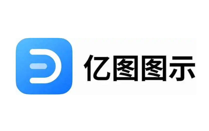 亿图图示专家是什么？亿图图示专家将文字竖向显示方法