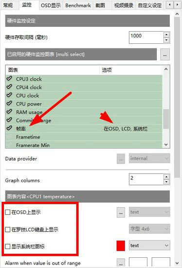 MSI Afterburner是什么？MSI Afterburner怎么显示帧数？截图
