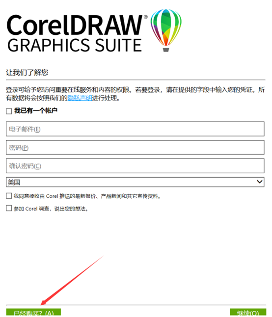 CorelDRAW Graphics Suite是什么？CorelDRAW Graphics Suite激活教程截图