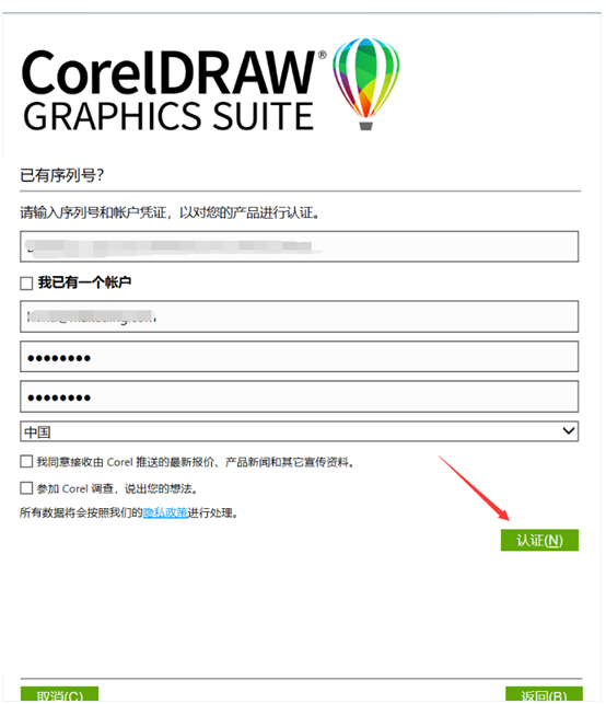 CorelDRAW Graphics Suite是什么？CorelDRAW Graphics Suite激活教程截图