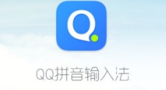 QQ输入法怎么用？QQ输入法怎么打出特殊符号？