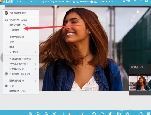 光影看图是什么？光影看图怎么打印图片？截图