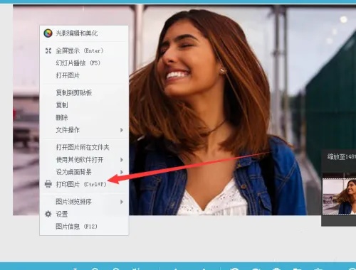 光影看图是什么？光影看图怎么打印图片？截图