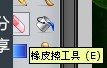 Photoshop CS3是什么？Photoshop CS3怎么拼圖？截圖