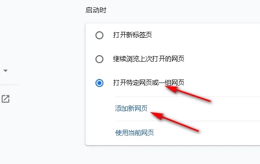 谷歌浏览器是什么？谷歌浏览器怎么设置主页？截图