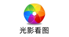 光影看图怎么用？光影看图怎么调整图片大小？