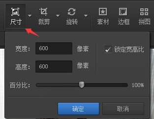 光影看图怎么用？光影看图怎么调整图片大小？截图