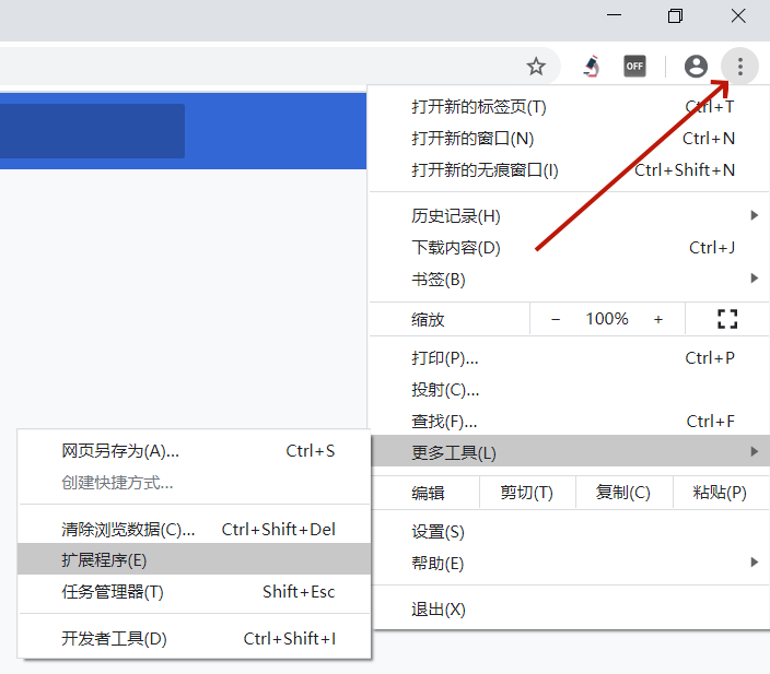 谷歌浏览器怎么用？谷歌浏览器怎么安装插件截图