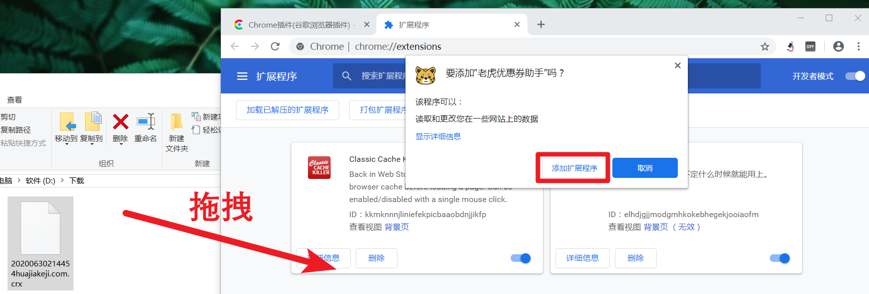 谷歌浏览器怎么用？谷歌浏览器怎么安装插件截图