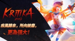 十年磨一剑，《疾风之刃：零》携全新风采强势回归